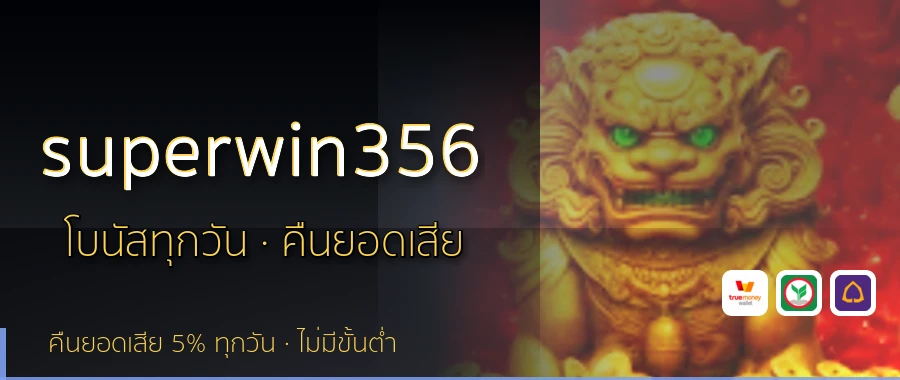 superwin356
