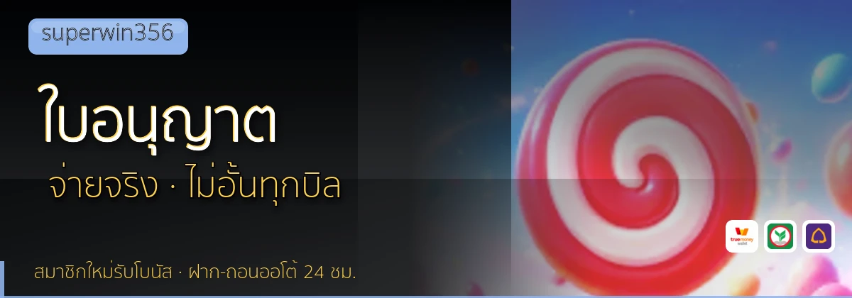 (b) => `ใบอนุญาตและการตรวจสอบ ${b.name} · คัดเว็บ${KEYWORD}มีใบอนุญาต ${YEAR}`