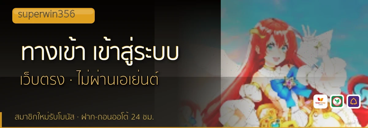 (b) => fitTitle(`ทางเข้า ${b.name} ${KEYWORD} เข้าสู่ระบบ`, pickKw(b, "login"), `${YEAR}`)