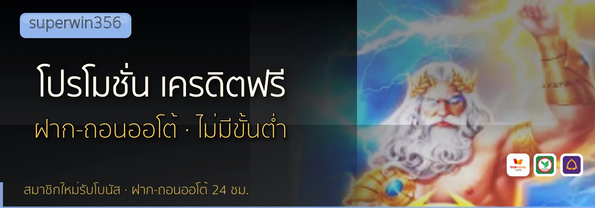 (b) => fitTitle(`โปรโมชั่น ${b.name} ${KEYWORD}`, pickKw(b, "promotion"), `ล่าสุด ${YEAR}`)