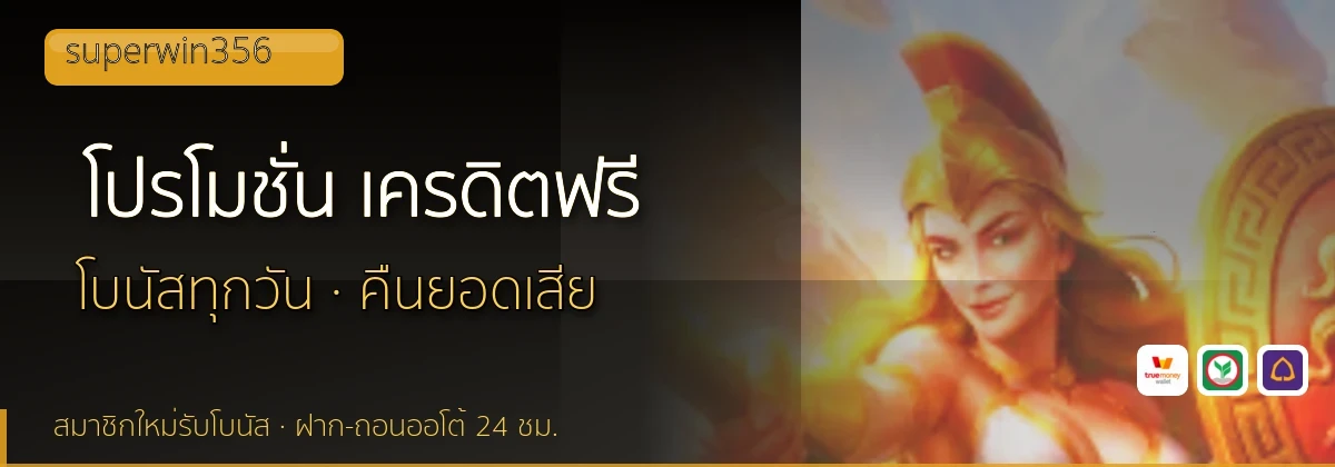 (b) => fitTitle(`โปรโมชั่น ${b.name} ${KEYWORD}`, pickKw(b, "promotion"), `ล่าสุด ${YEAR}`)